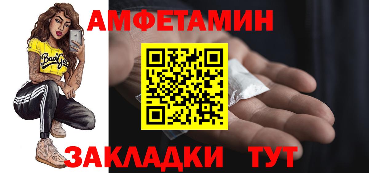 АМФЕТАМИН Premium Махачкала