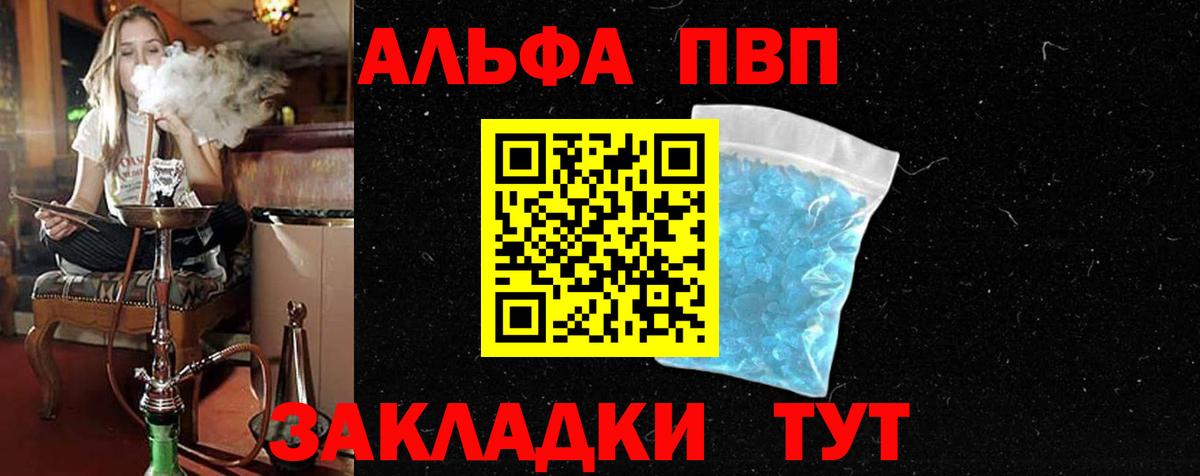 Alpha PVP Соль Махачкала