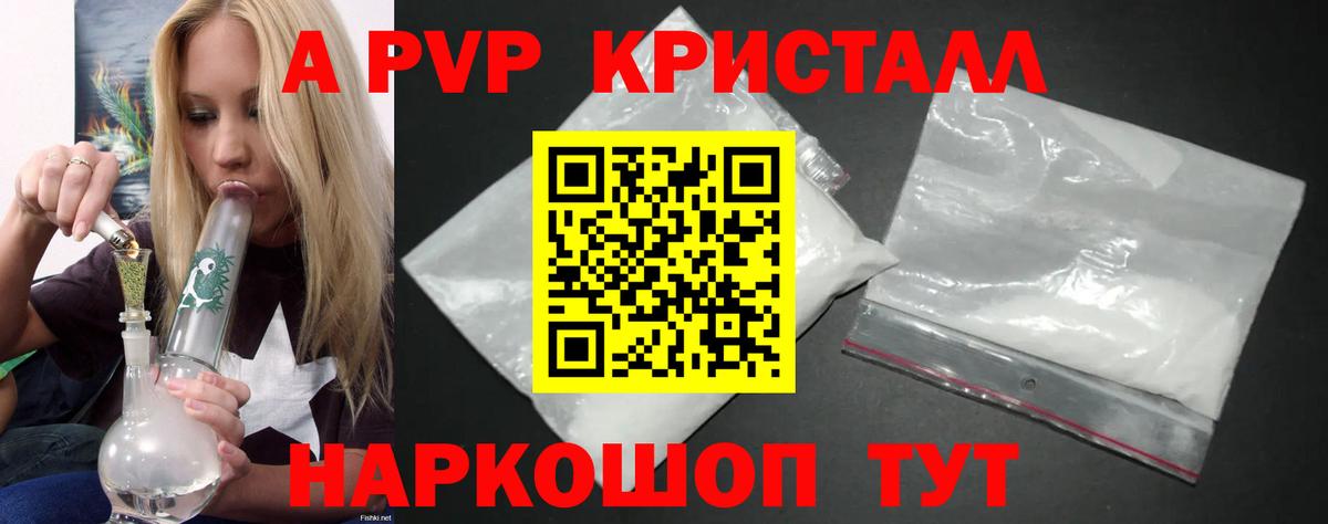 Махачкала  Alfa_PVP мука  цены наркотик  Альфа ПВП VHQ  А ПВП кристаллы  Вход с VPN  Alpha PVP 
