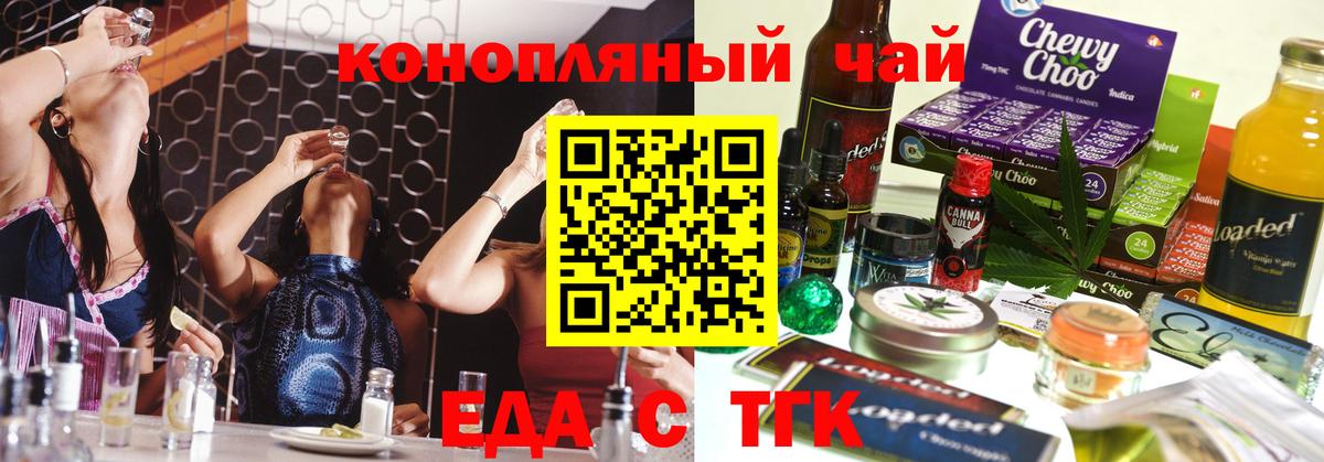 Махачкала  Cannafood конопля  Вход с VPN 