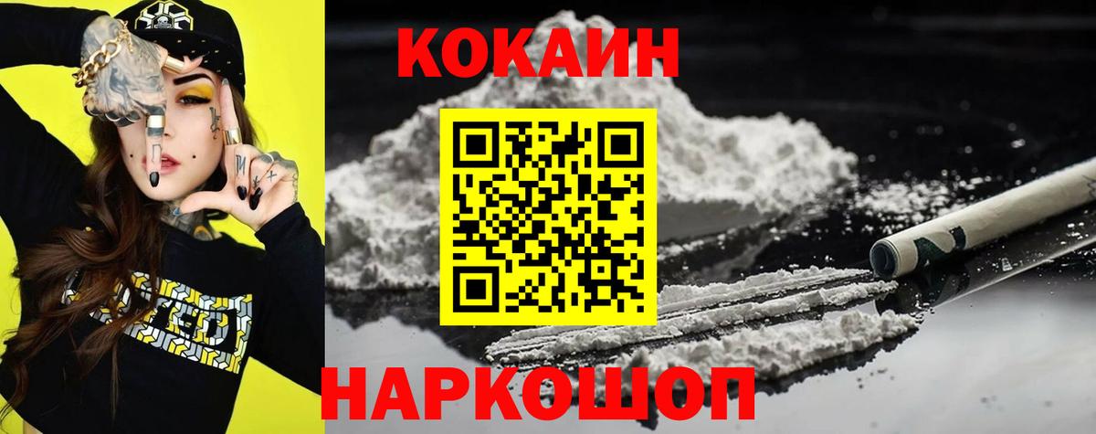 Кокаин VHQ Махачкала