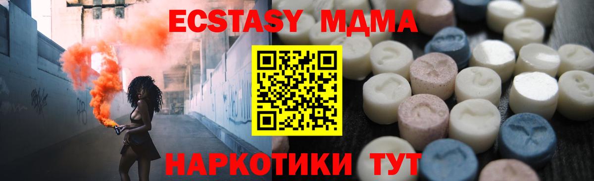 ЭКСТАЗИ  Экстази mix  Вход с VPN  Махачкала 