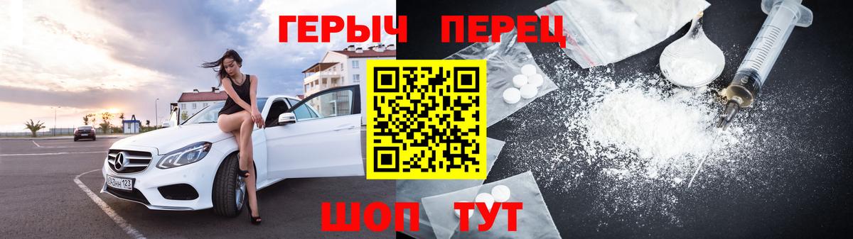 Героин VHQ Махачкала