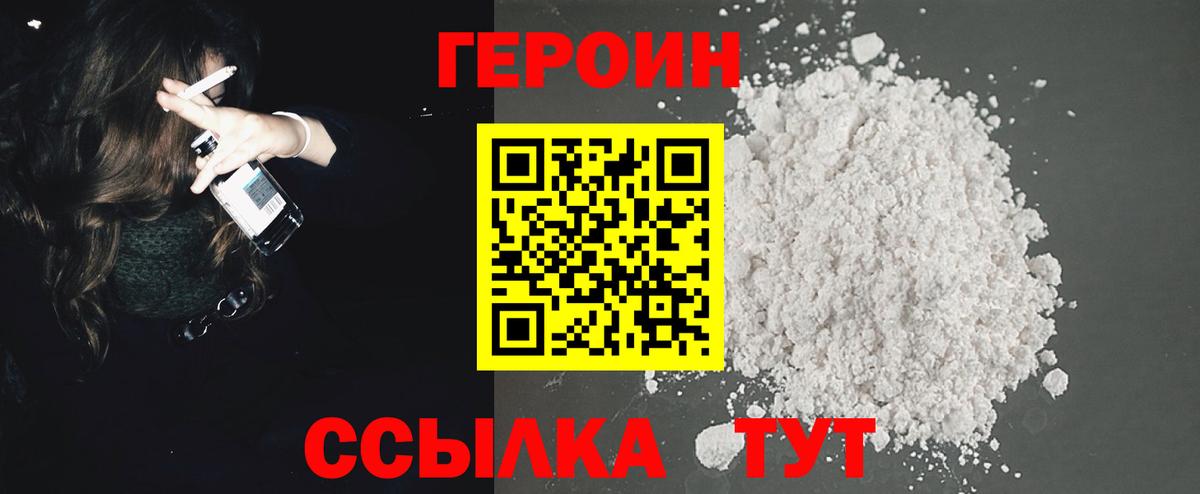 ГЕРОИН  Героин гречка  Вход с VPN  Махачкала 