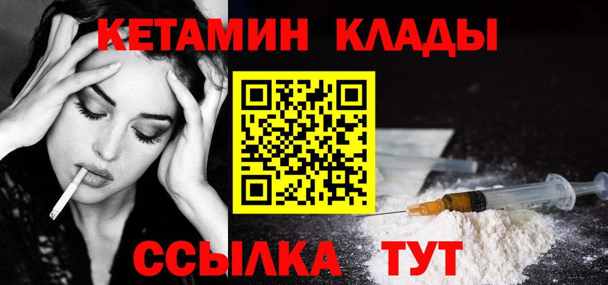 Кетамин VHQ Махачкала