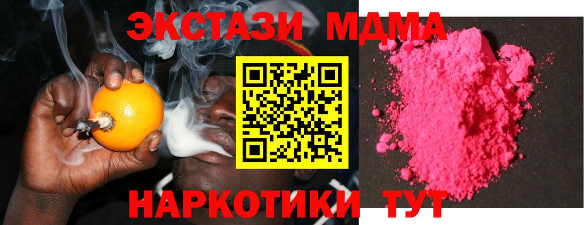 МДМА молли  МДМА  MDMA crystal  Махачкала  Вход с VPN 