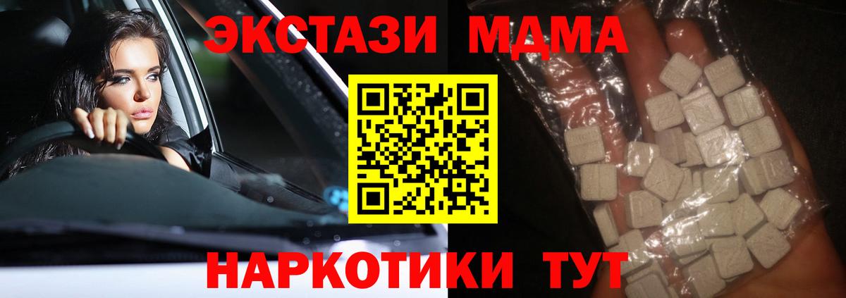 MDMA кристаллы Махачкала