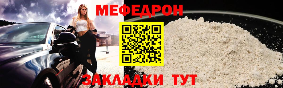 Меф мяу мяу  Мефедрон  Махачкала  купить наркоту  Вход с VPN  МЯУ-МЯУ mephedrone 