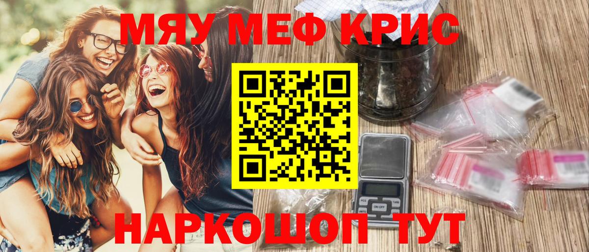 Мефедрон  Махачкала