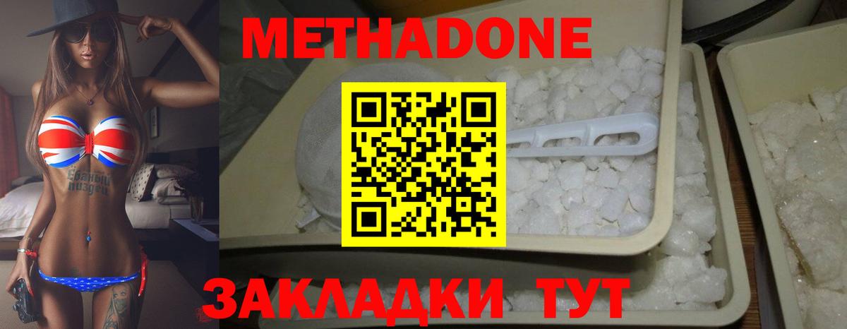 Мефедрон кристаллы  ГАШИШ  Амфетамин кристаллы  Махачкала  Вход с VPN  Купить наркотик  КОКАИН  Бошки Шишки 