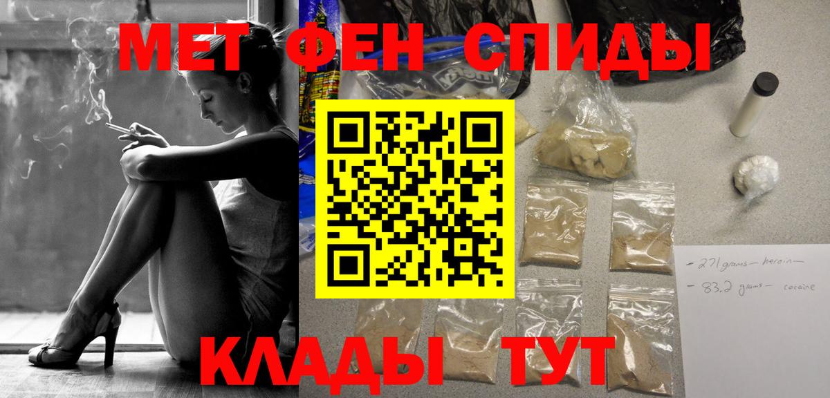 Первитин  Вход с VPN  Махачкала  Метамфетамин кристалл 