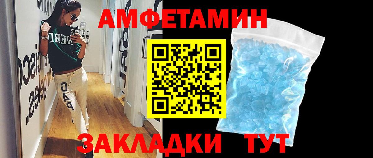 МЕТАМФЕТАМИН мет Махачкала