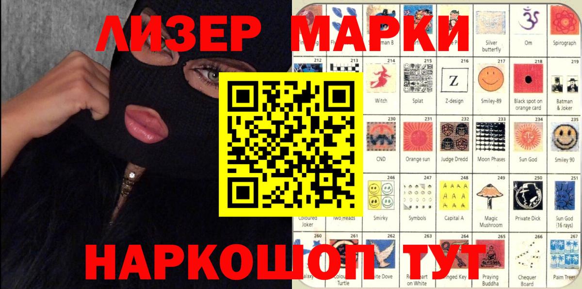 Марки 25I-NBOMe 1,5мг Махачкала