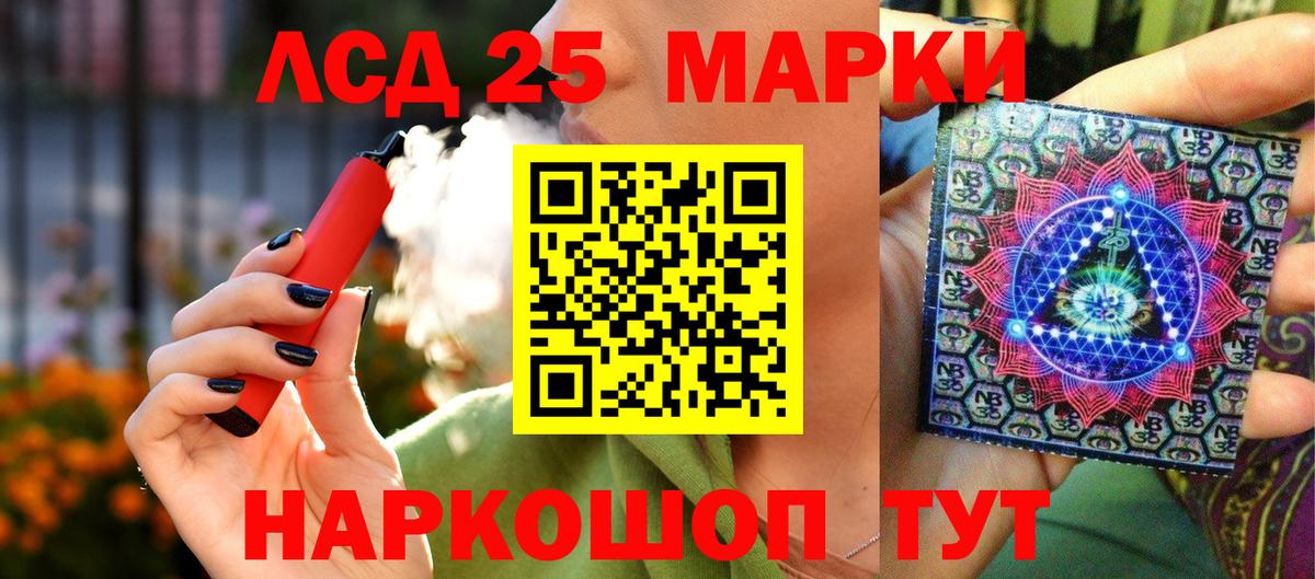 Махачкала  Марки N-bome 1,8мг  Вход с VPN 