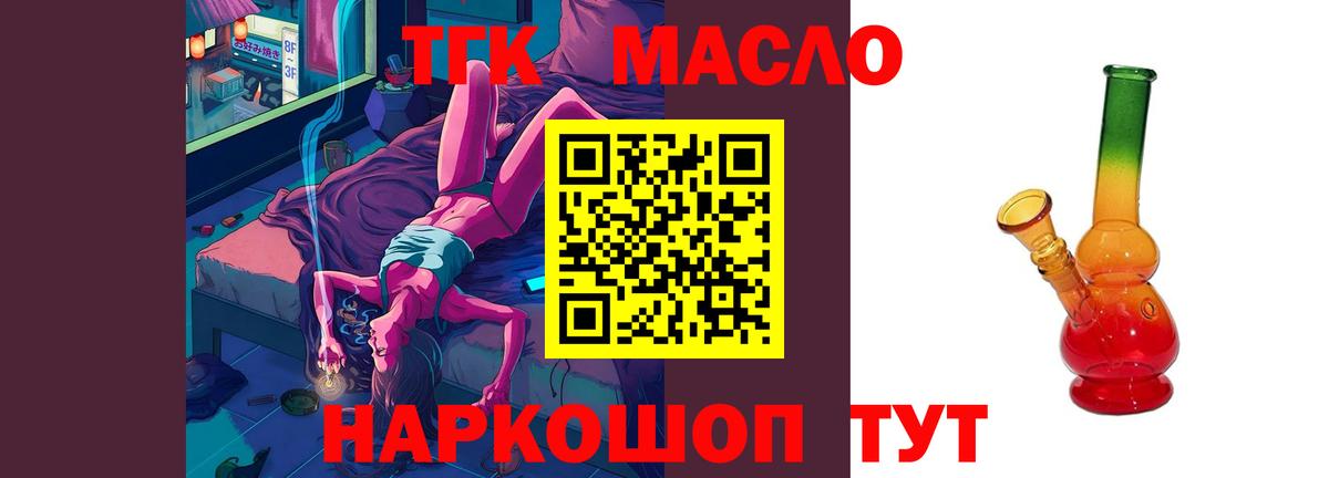 ТГК концентрат Махачкала